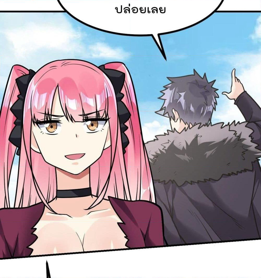 My Devil Girls Harem page 66