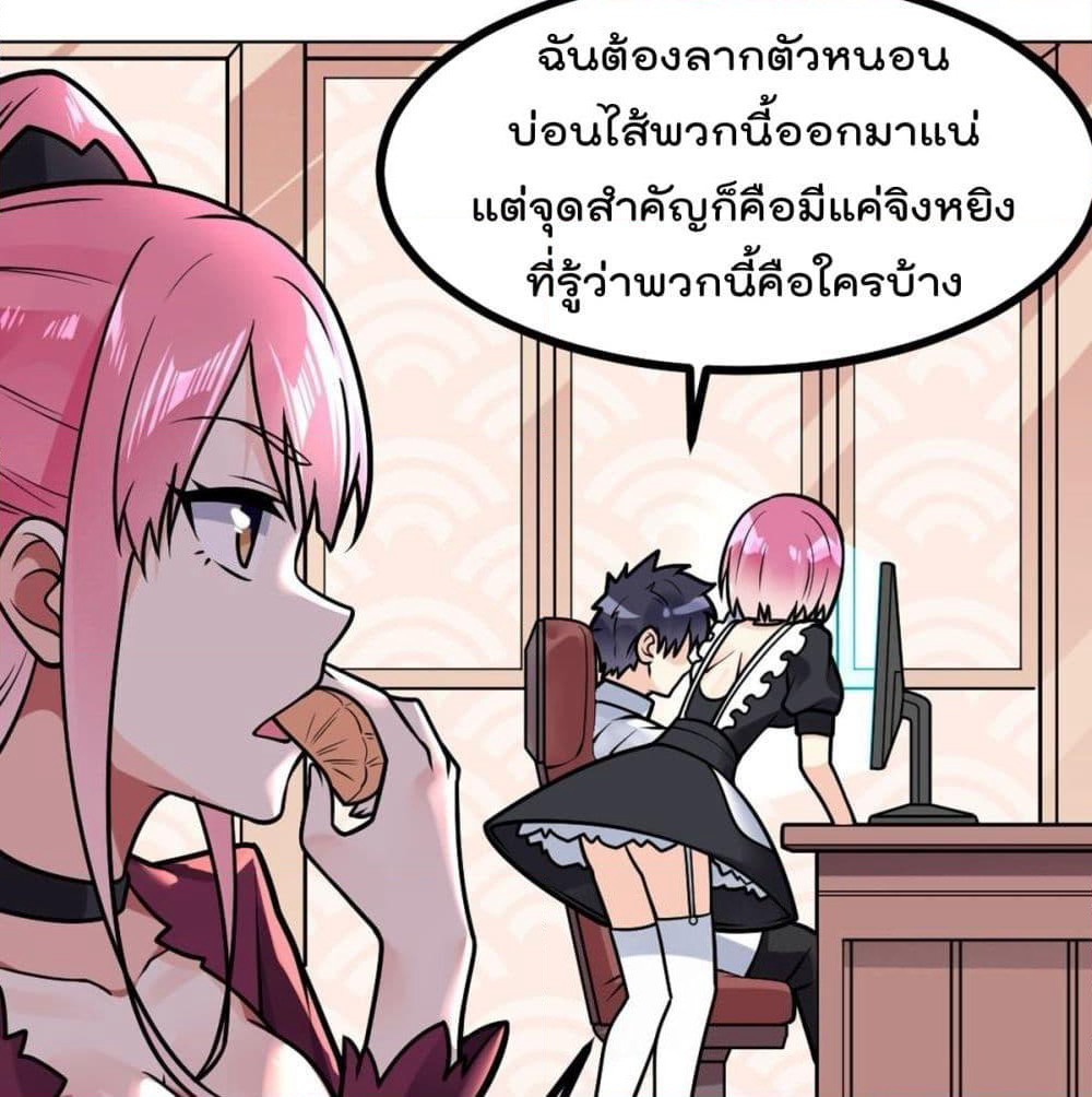 My Devil Girls Harem page 39