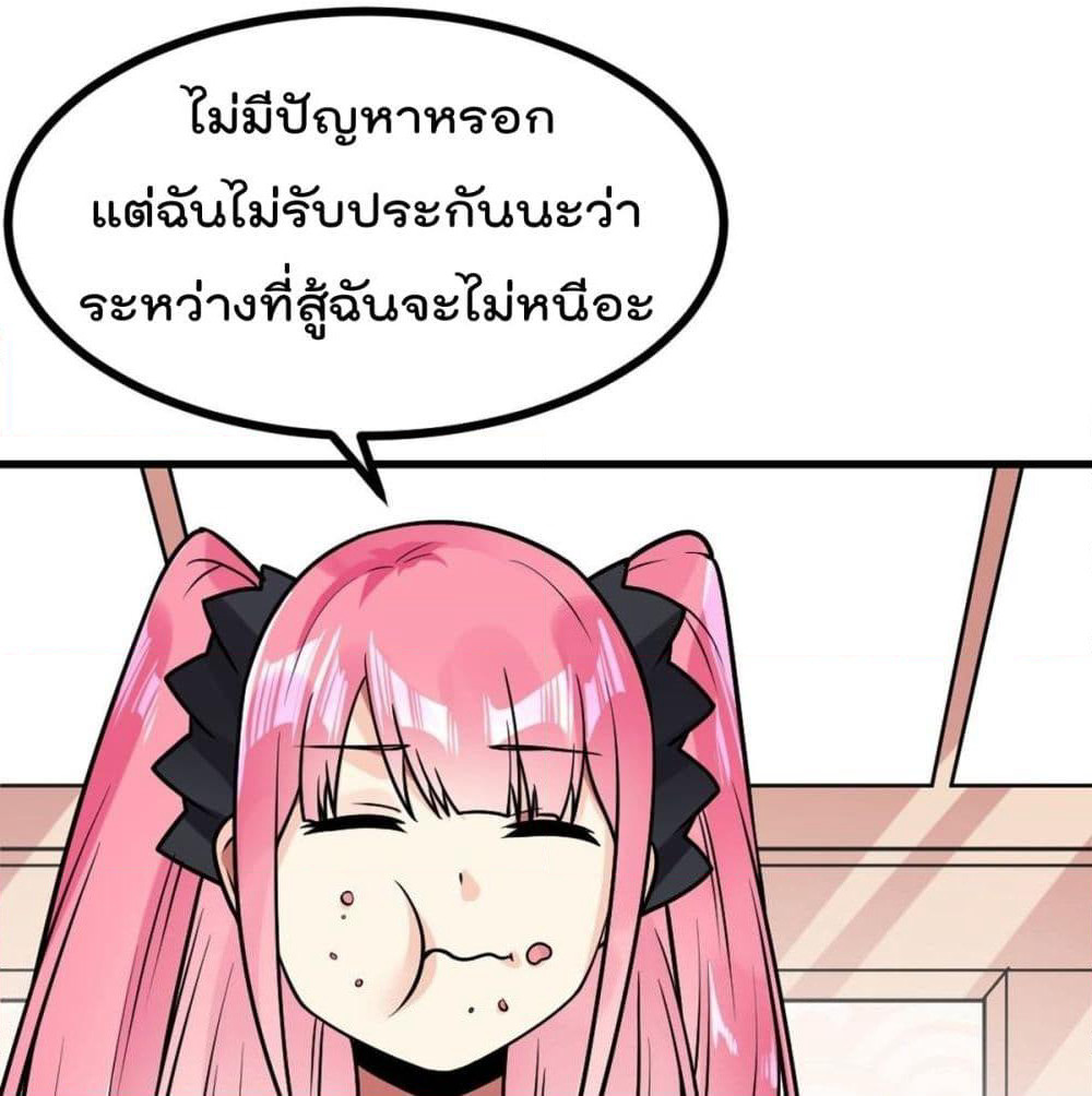 My Devil Girls Harem page 45