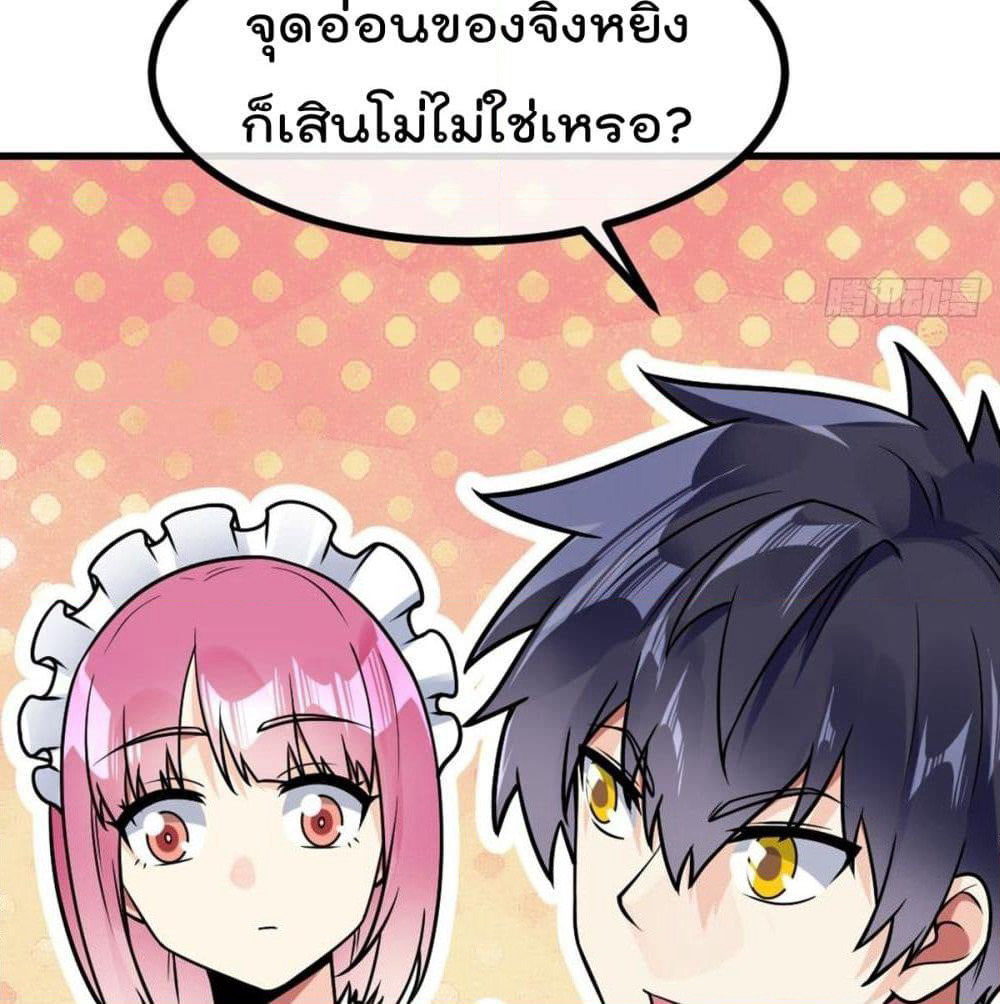 My Devil Girls Harem page 50