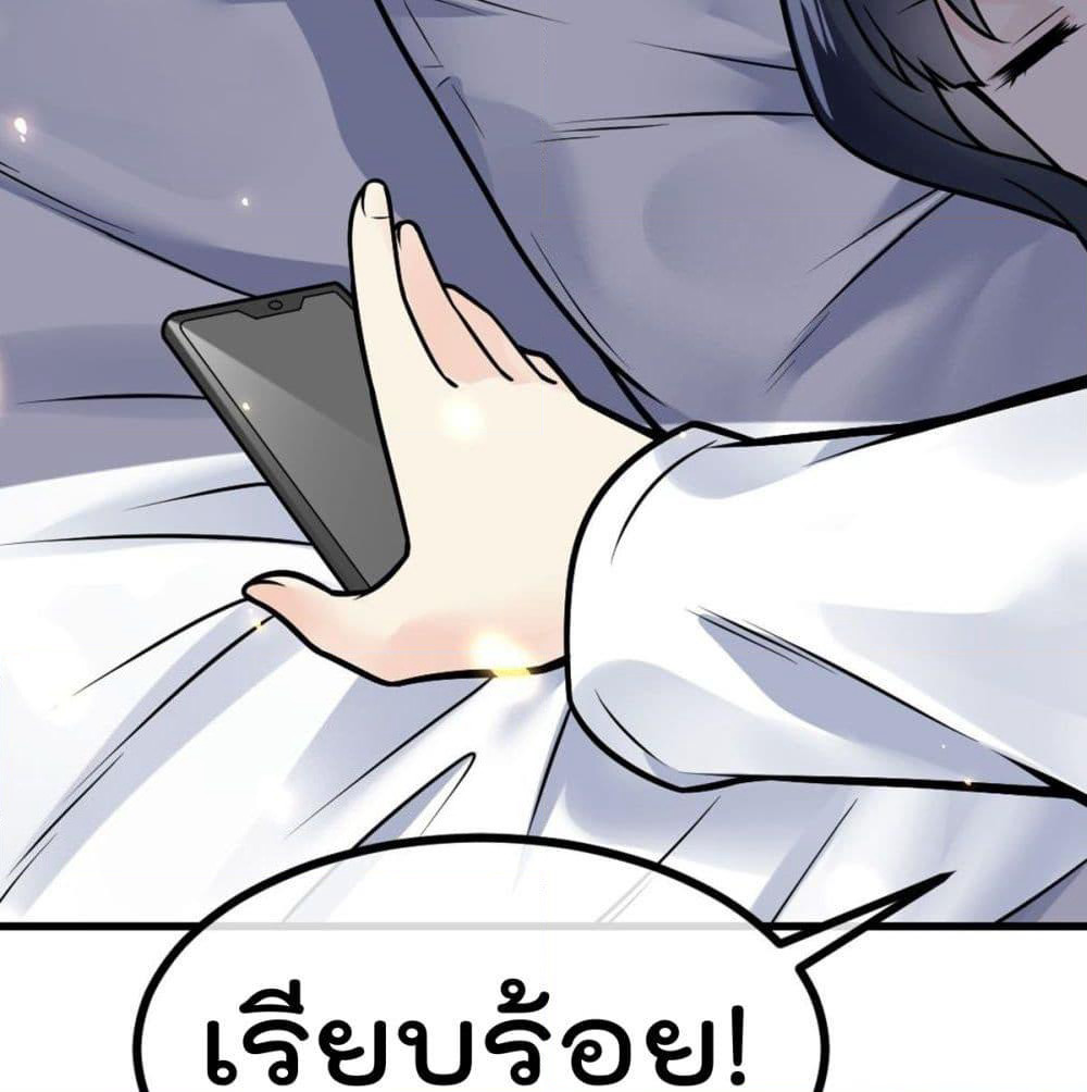My Devil Girls Harem page 75
