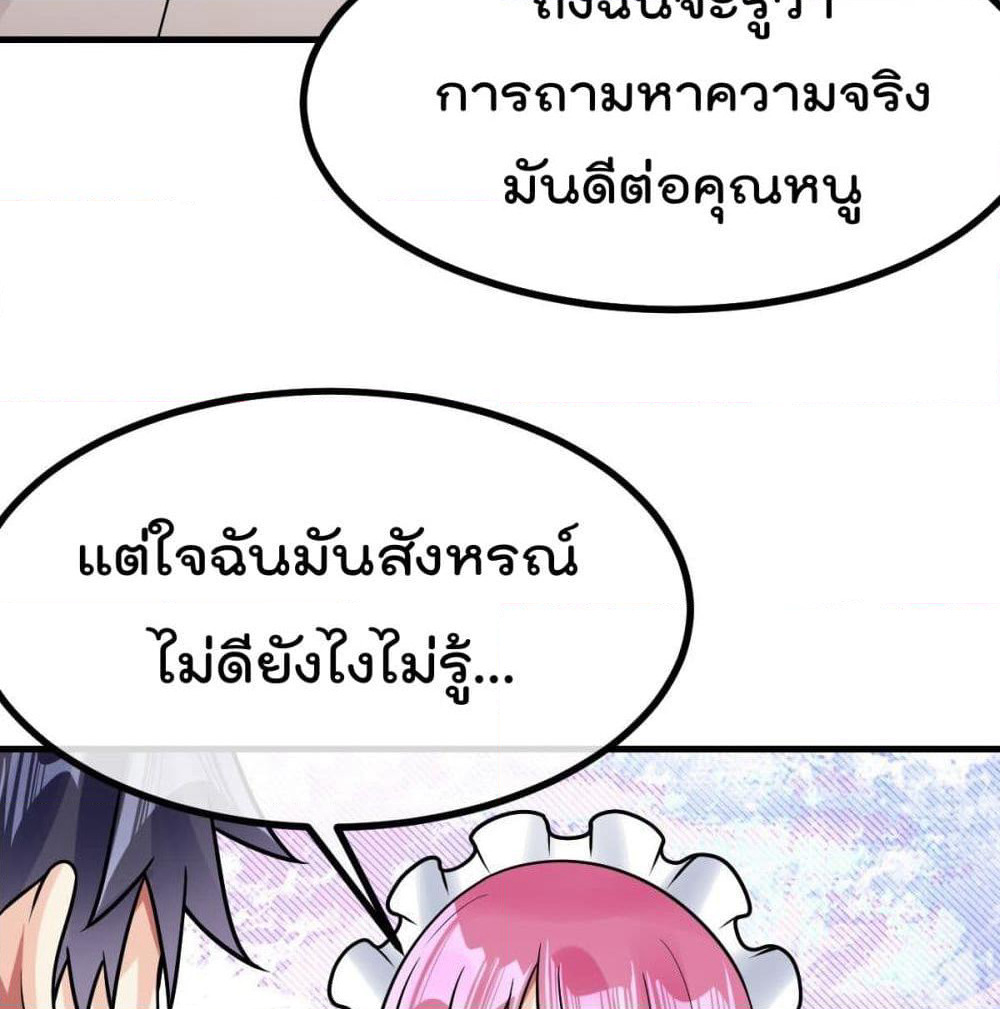 My Devil Girls Harem page 3
