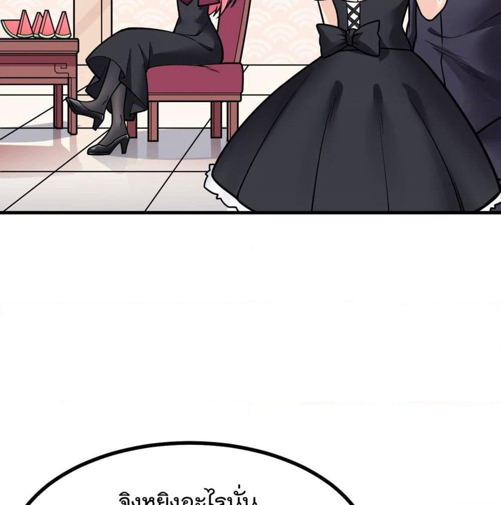 My Devil Girls Harem page 6
