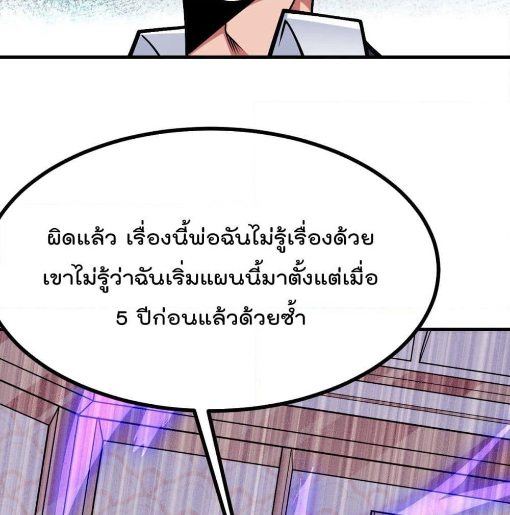 My Devil Girls Harem page 31