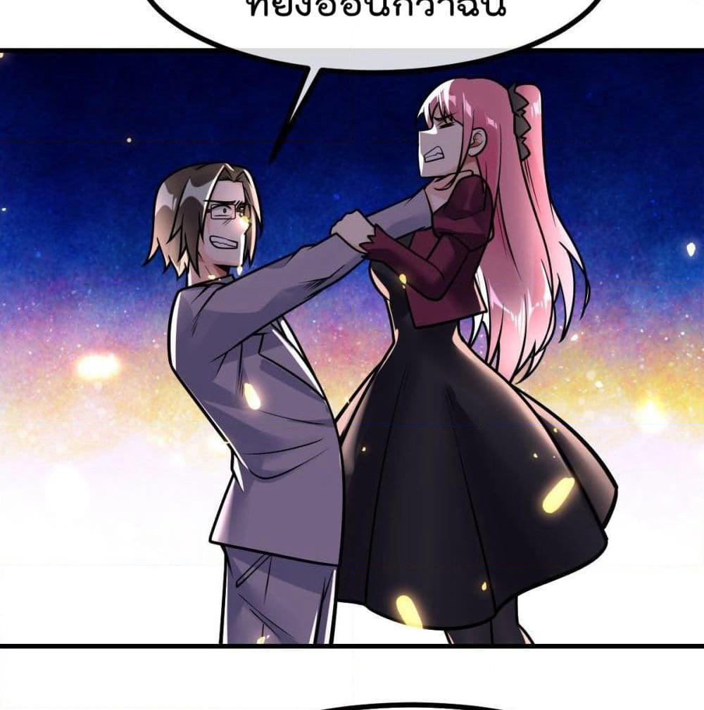 My Devil Girls Harem page 52