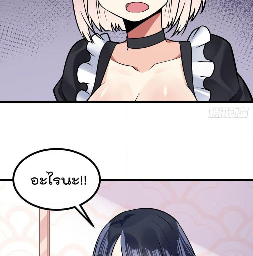 My Devil Girls Harem page 76