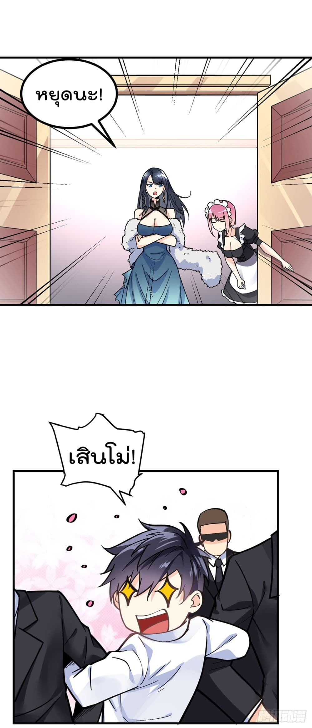 My Devil Girls Harem page 31