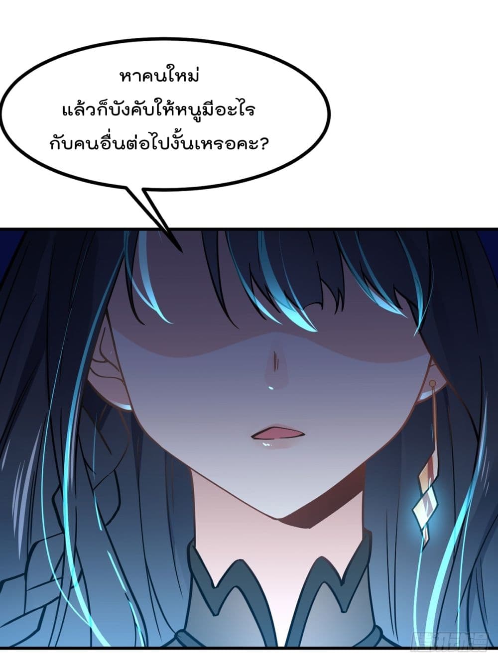 My Devil Girls Harem page 39