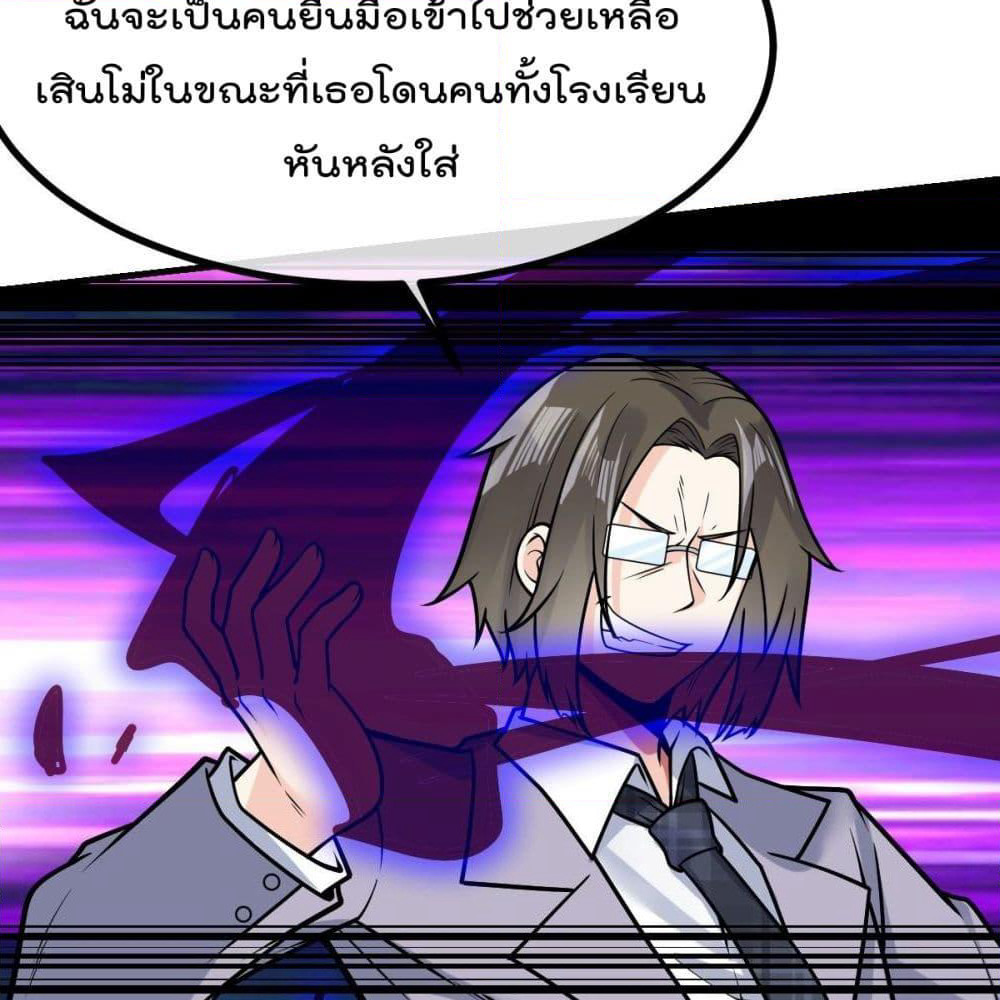 My Devil Girls Harem page 9