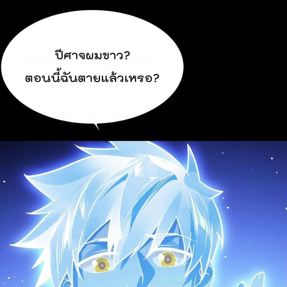 My Devil Girls Harem page 38