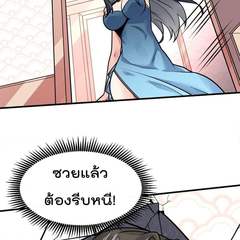 My Devil Girls Harem page 61
