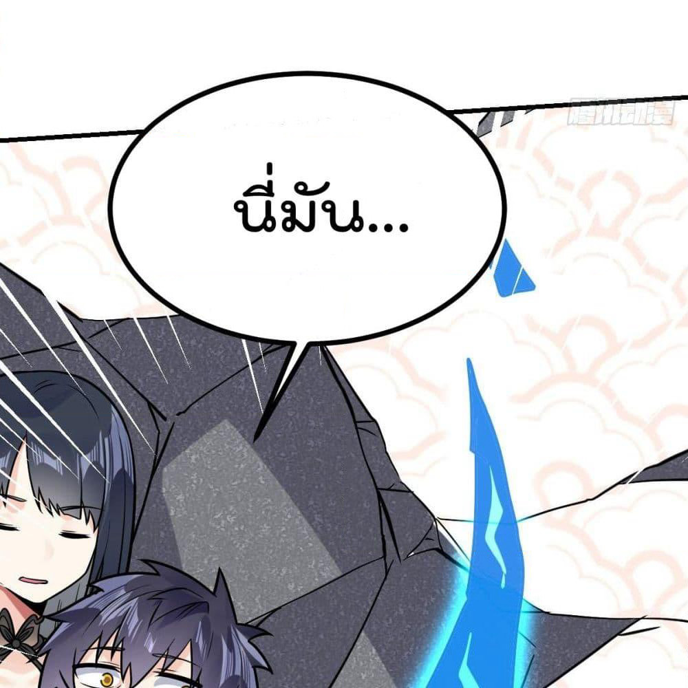My Devil Girls Harem page 73