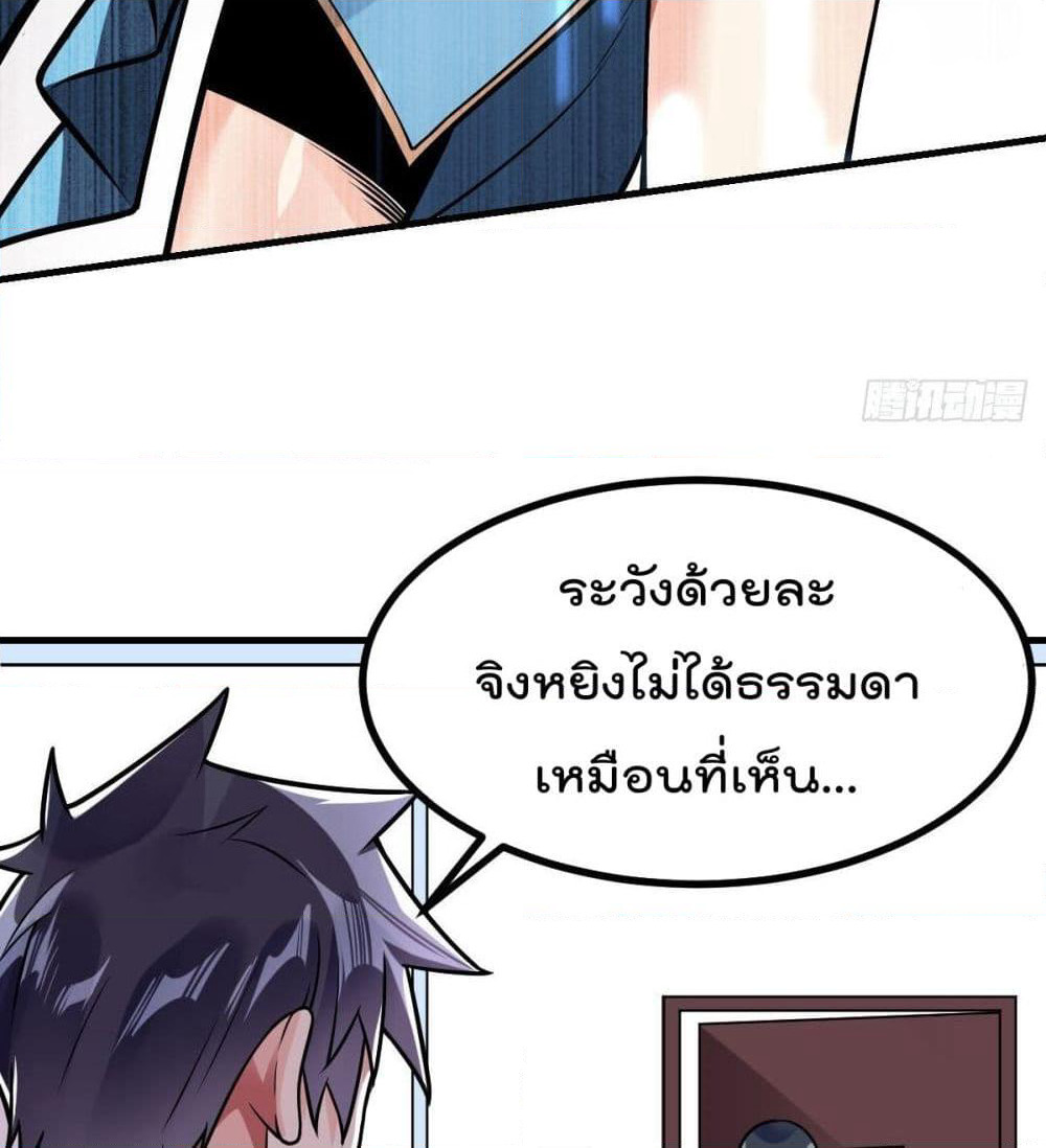 My Devil Girls Harem page 32