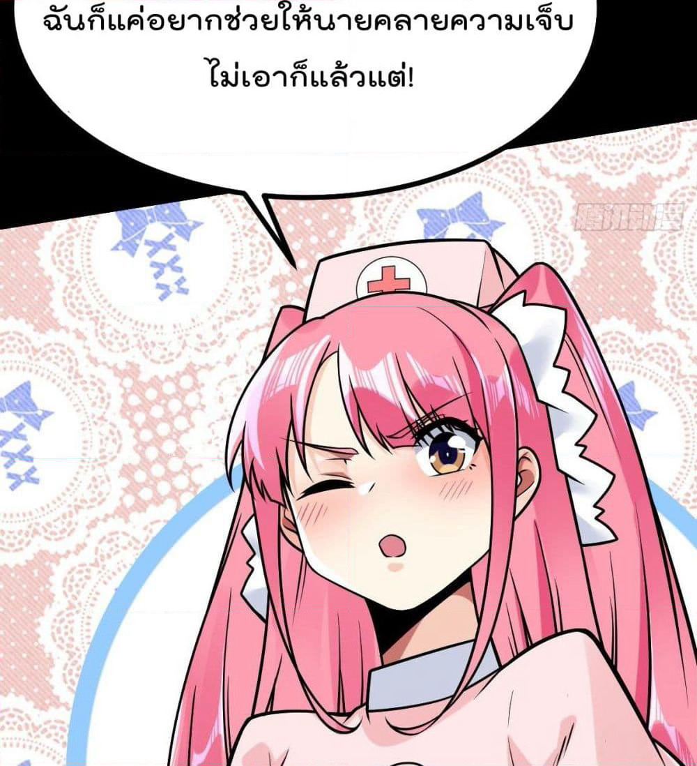 My Devil Girls Harem page 49