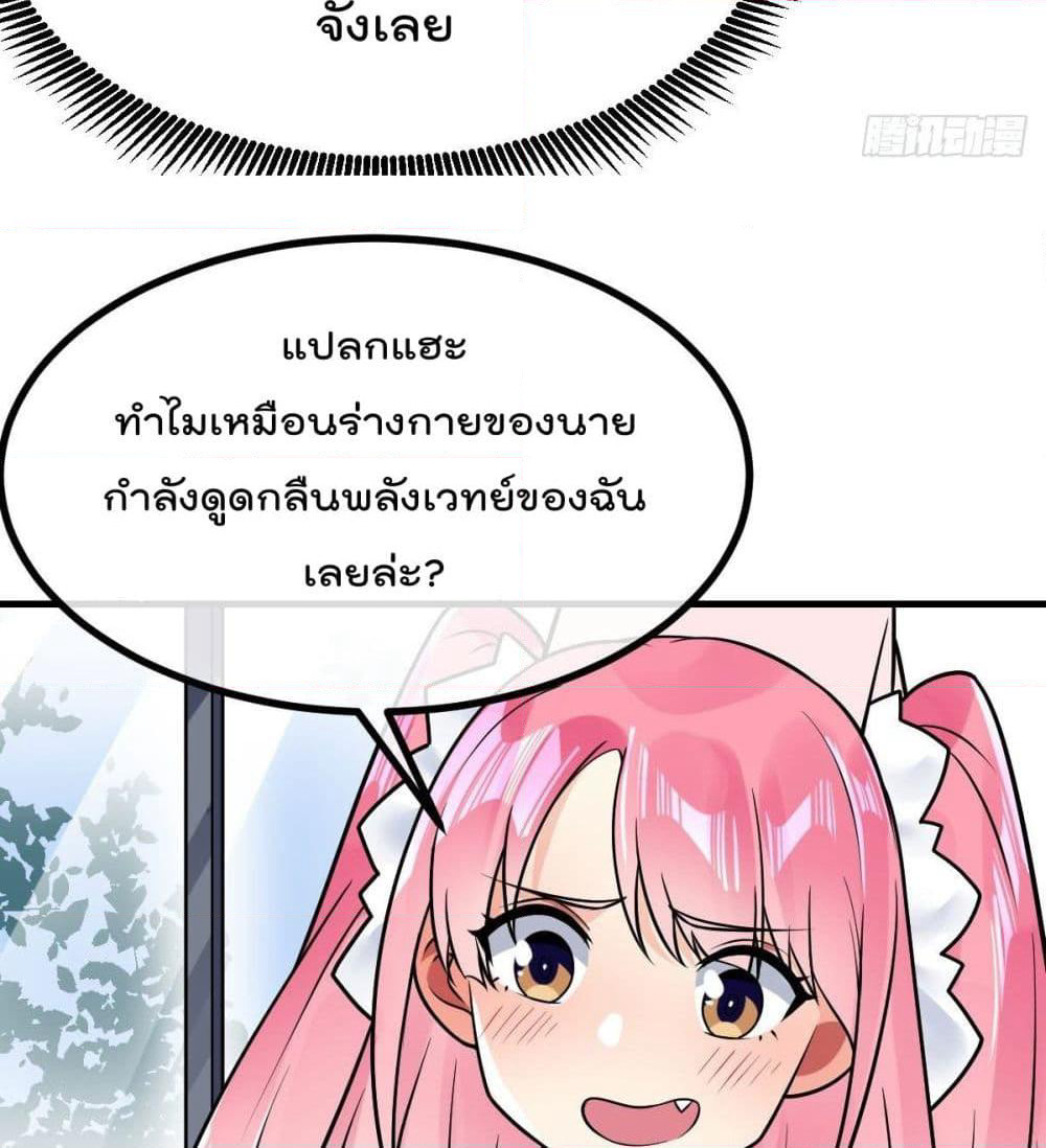 My Devil Girls Harem page 55