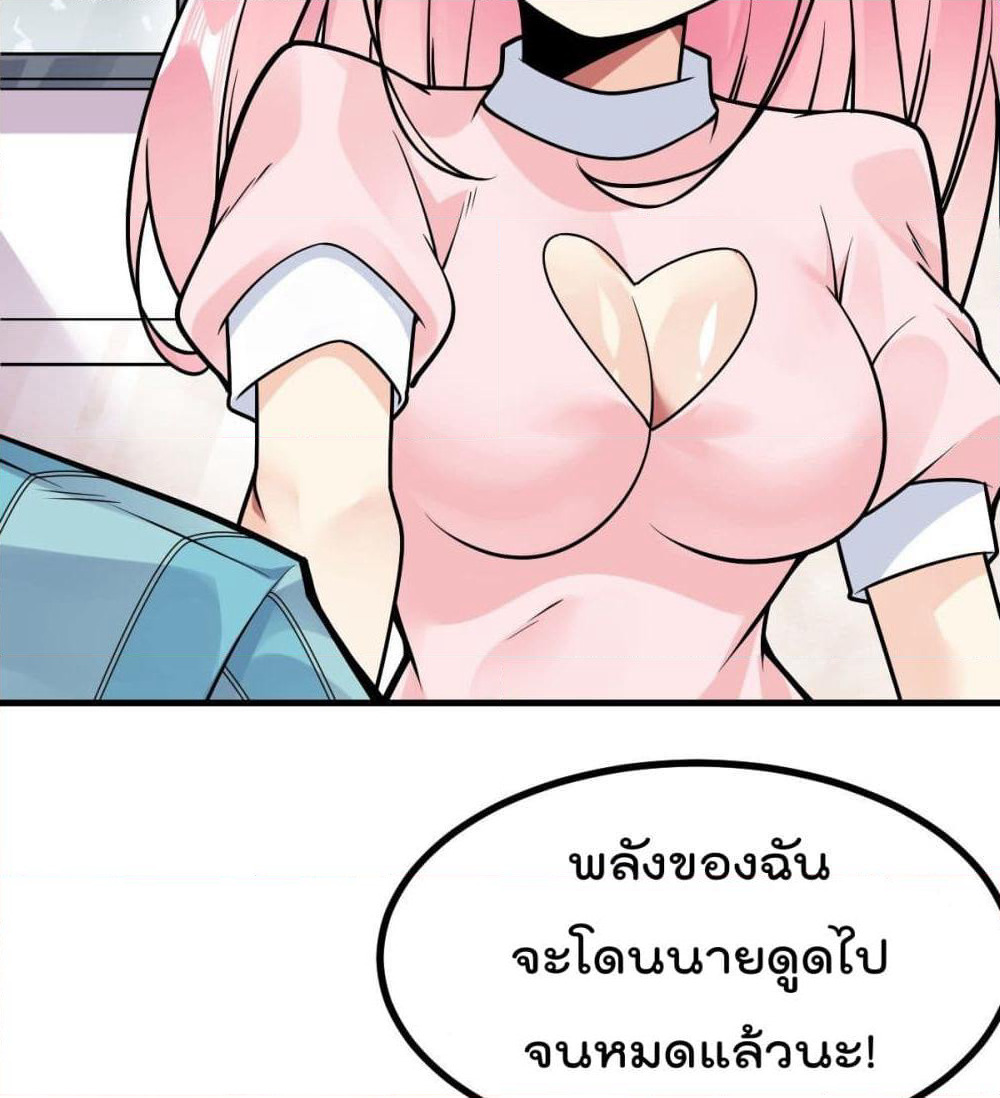 My Devil Girls Harem page 56