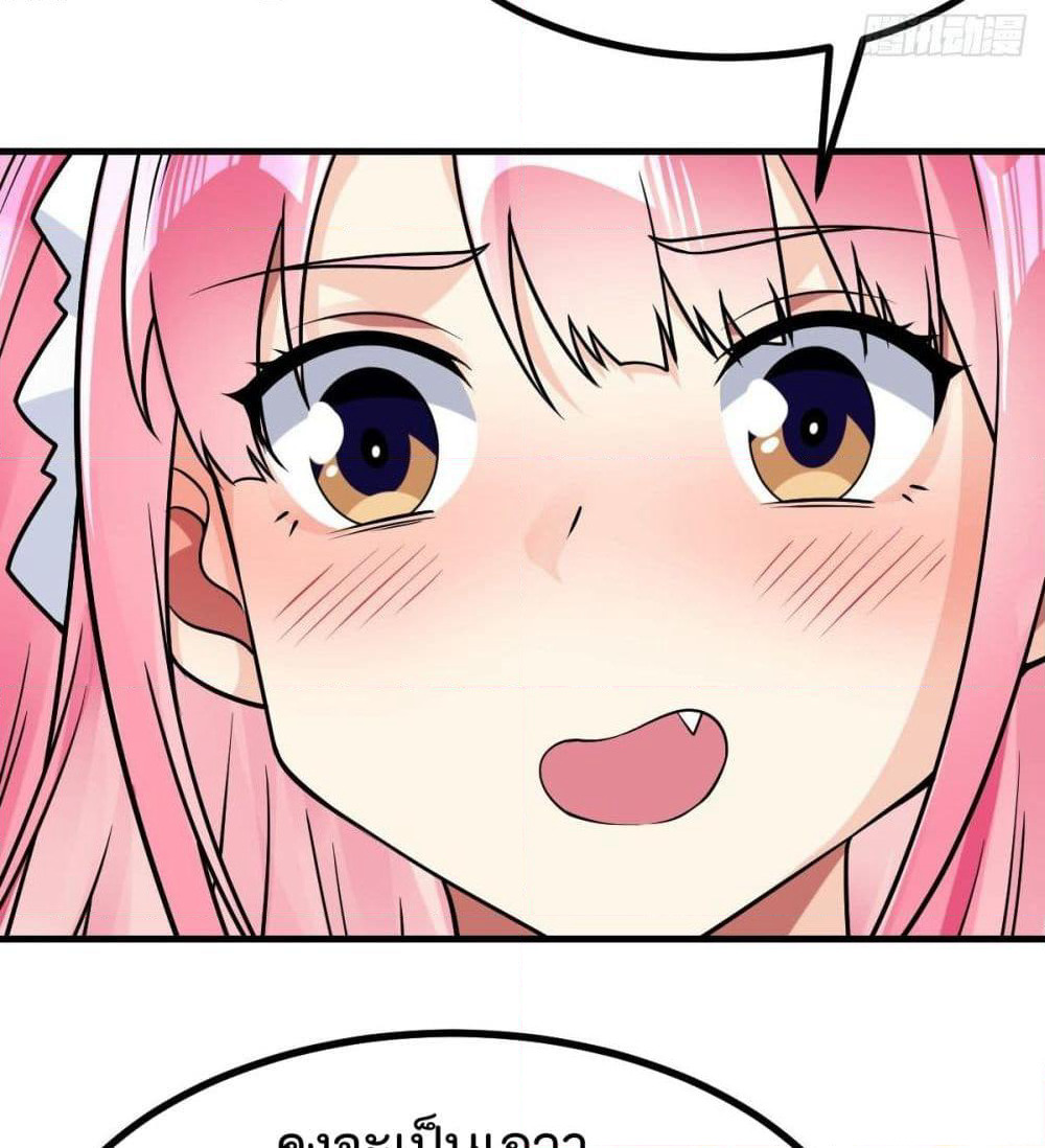 My Devil Girls Harem page 57