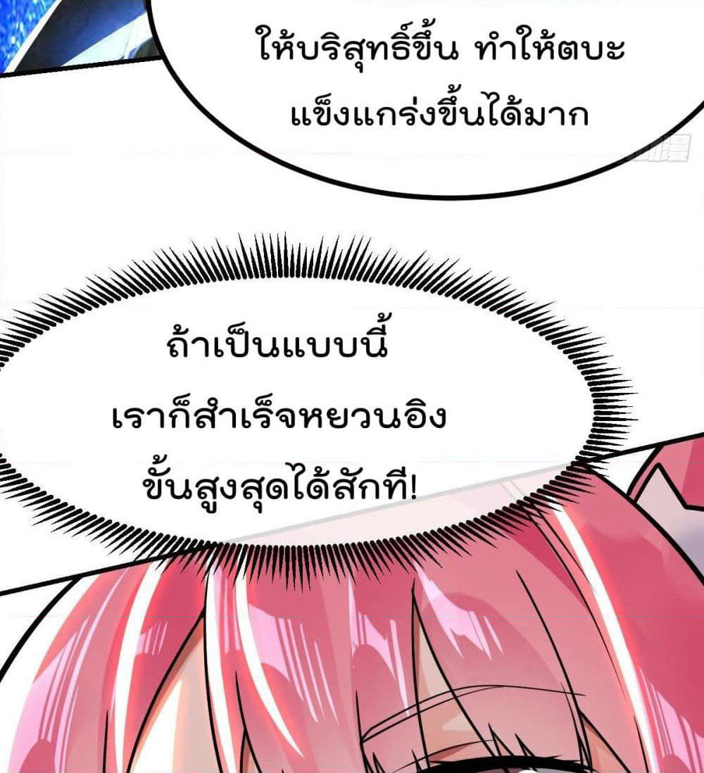 My Devil Girls Harem page 65