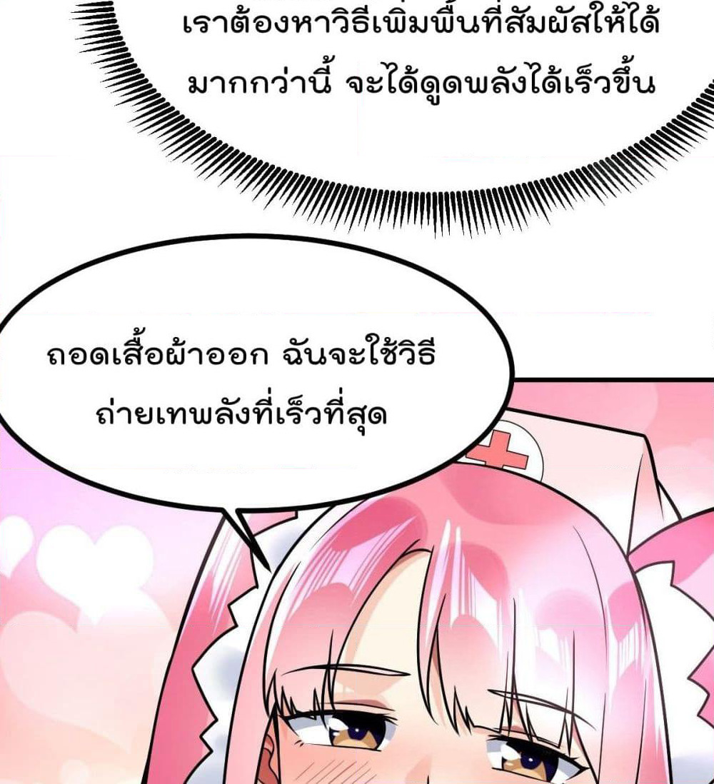 My Devil Girls Harem page 67