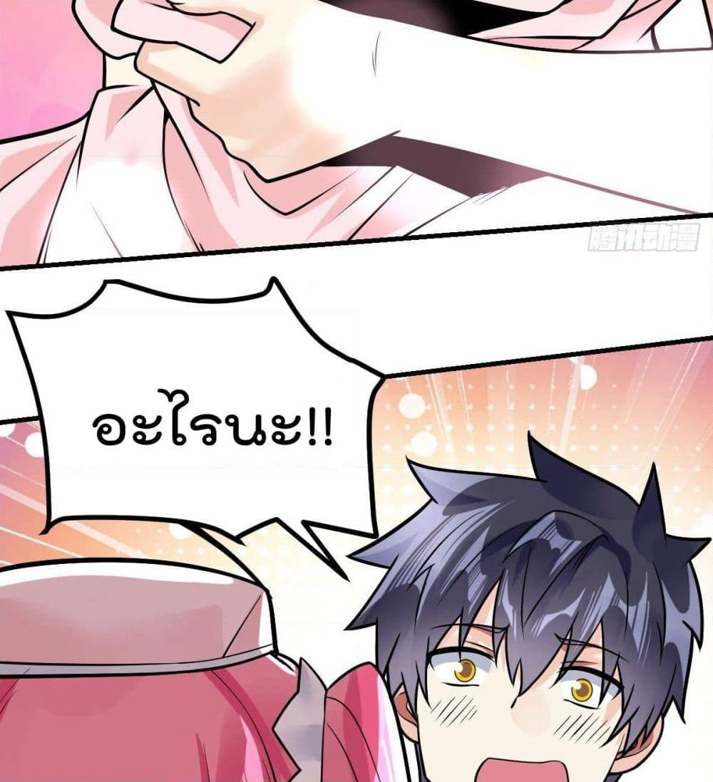 My Devil Girls Harem page 69