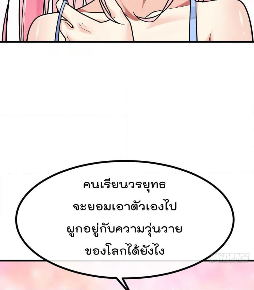 My Devil Girls Harem page 6