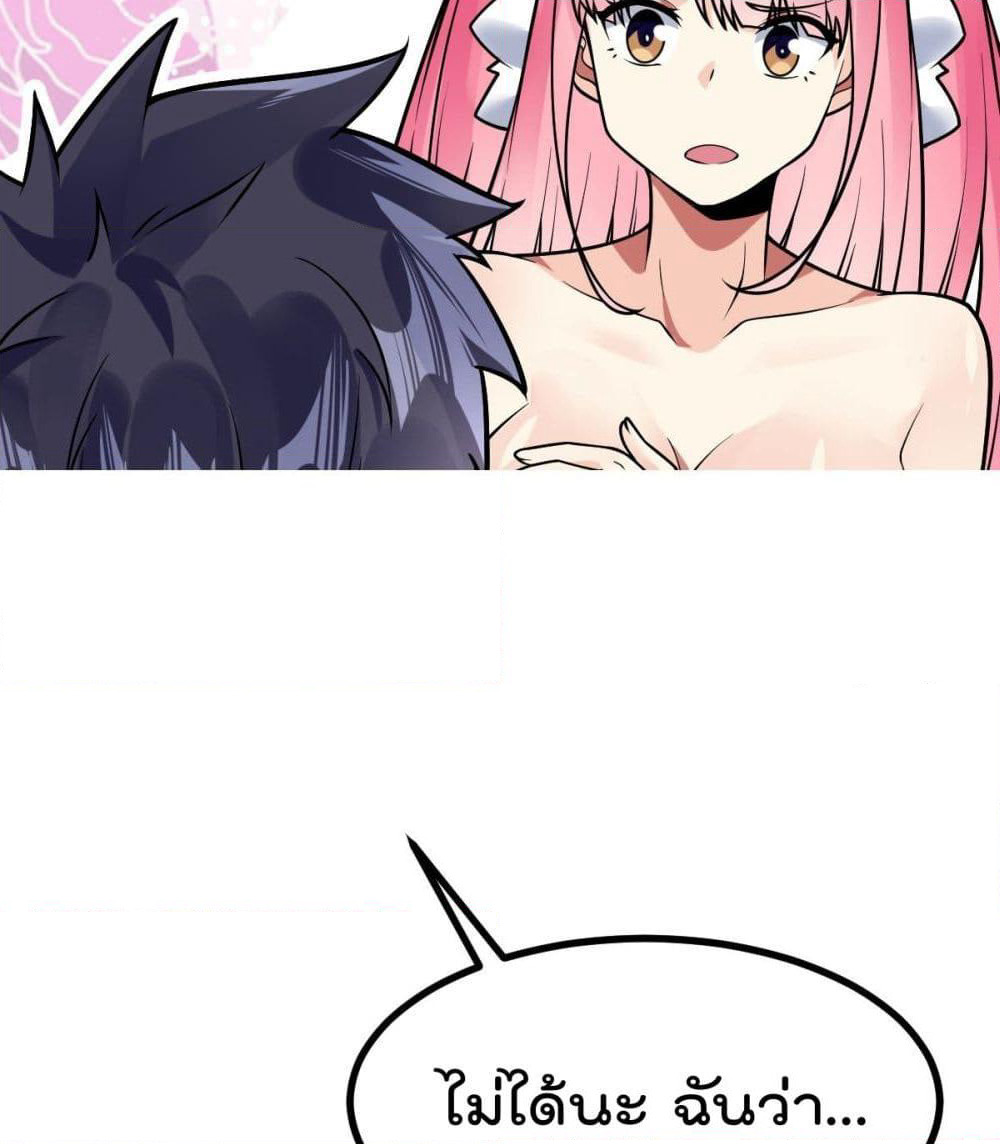 My Devil Girls Harem page 14