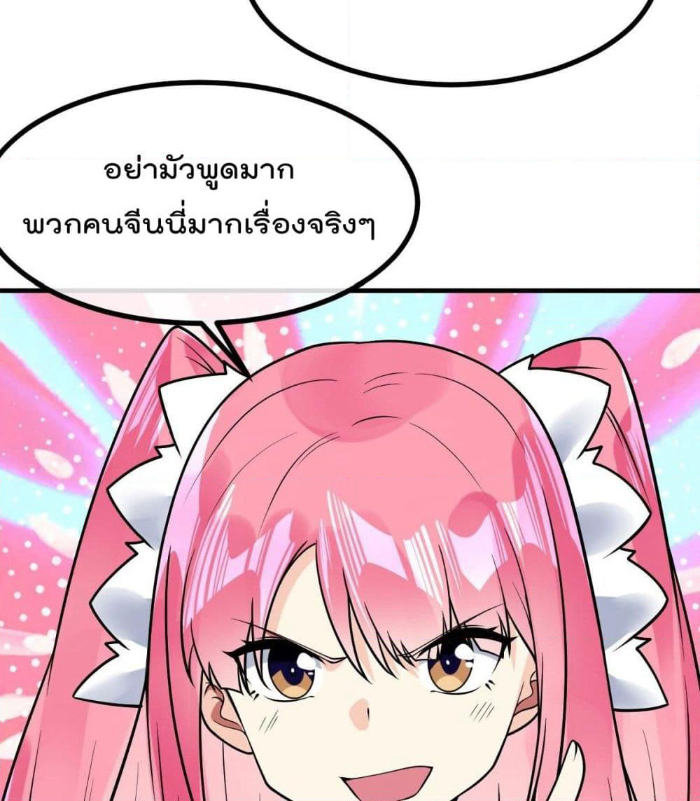My Devil Girls Harem page 15