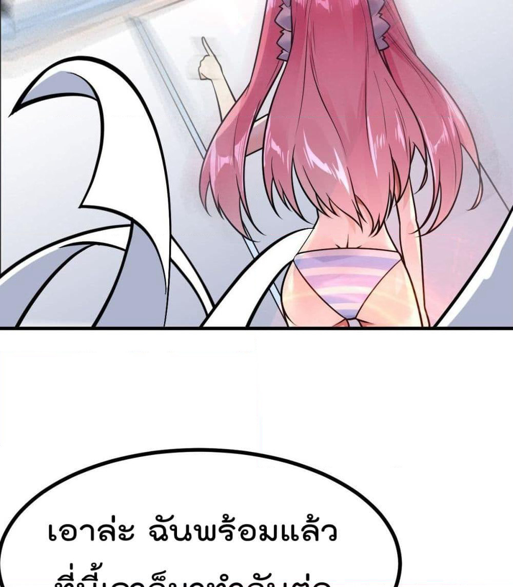 My Devil Girls Harem page 19