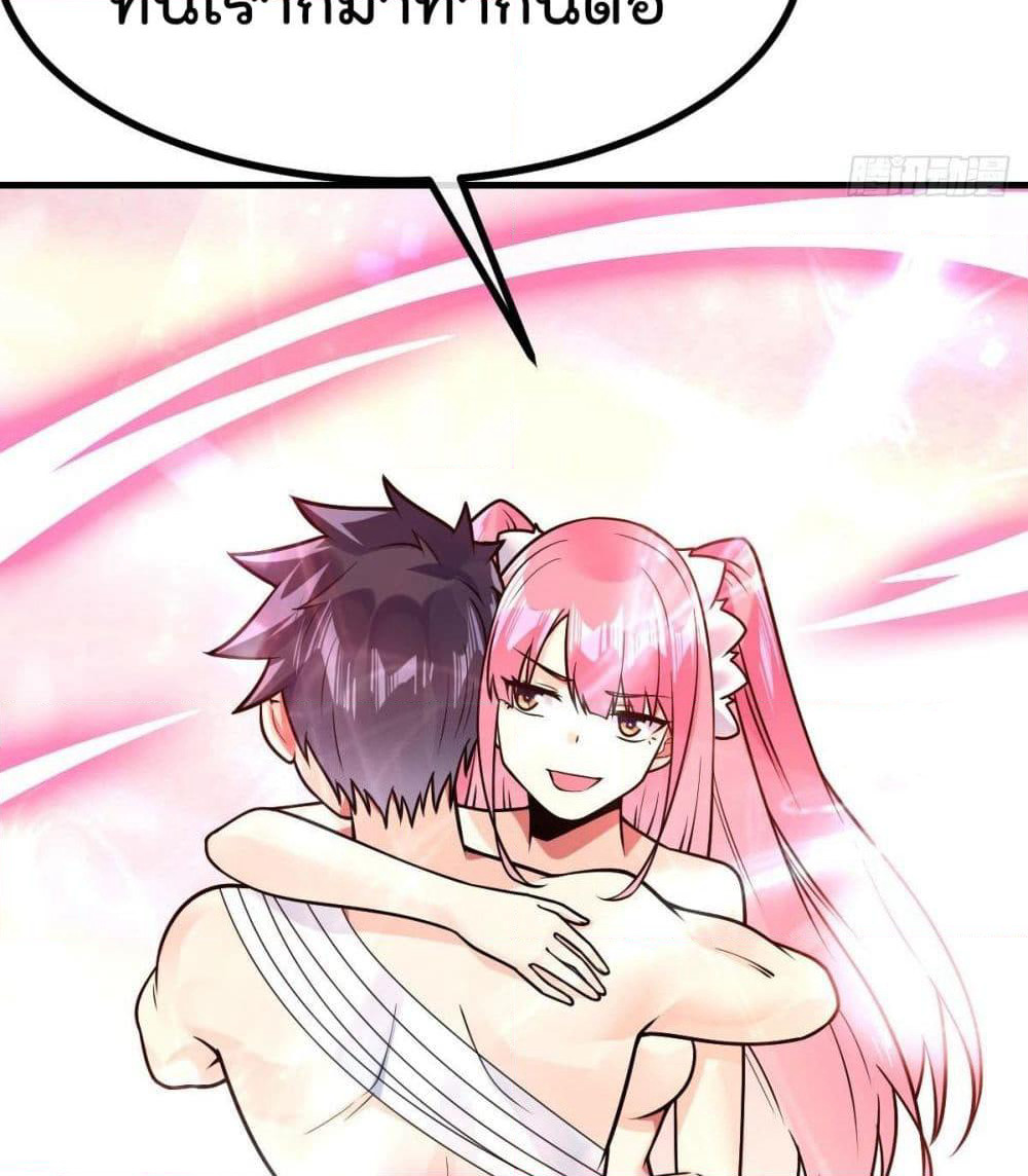 My Devil Girls Harem page 20