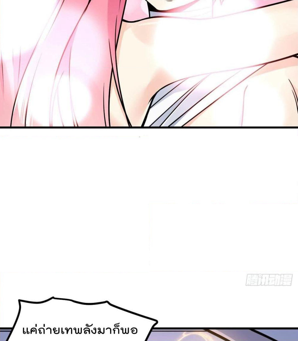 My Devil Girls Harem page 23