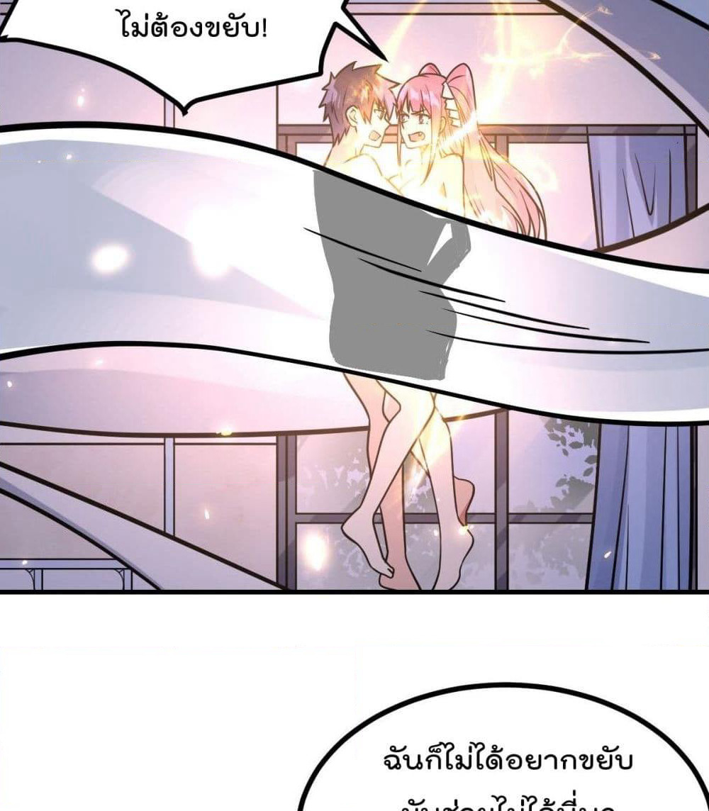 My Devil Girls Harem page 24