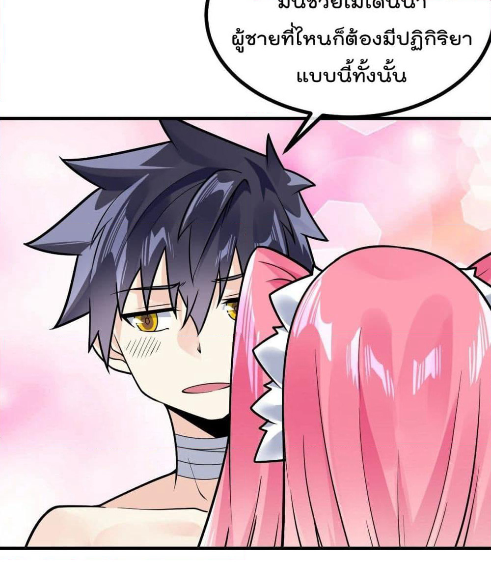 My Devil Girls Harem page 25