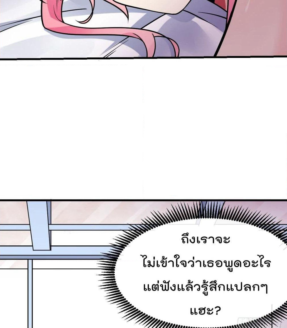 My Devil Girls Harem page 32