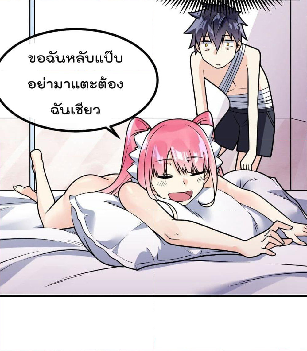 My Devil Girls Harem page 33