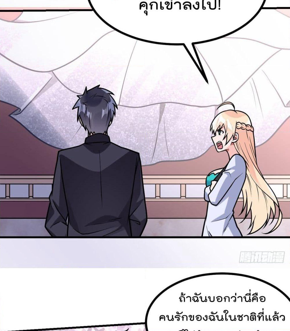 My Devil Girls Harem page 69