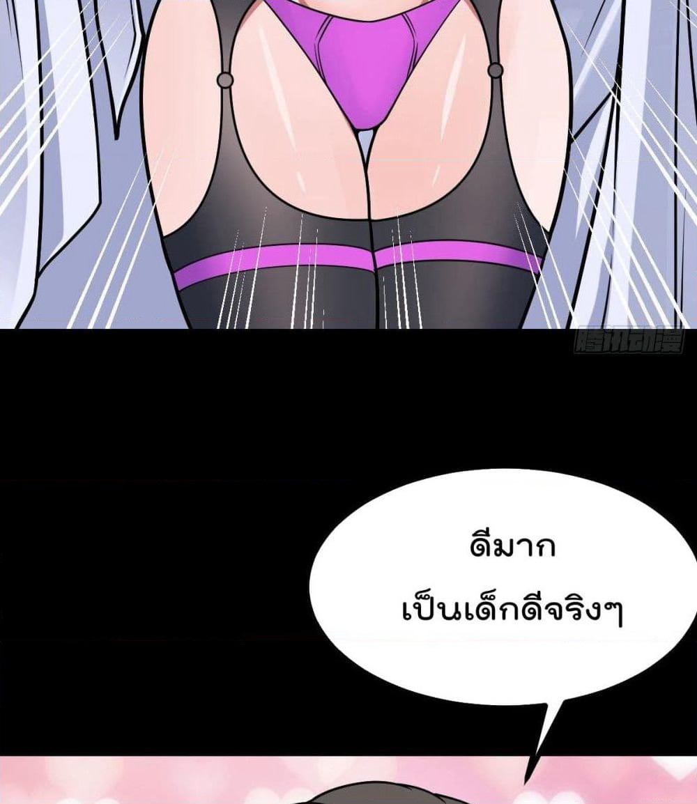 My Devil Girls Harem page 19