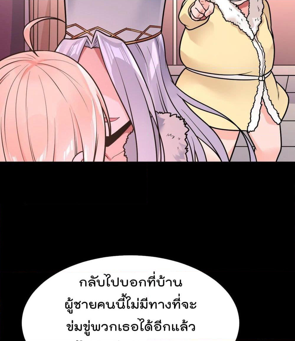 My Devil Girls Harem page 27
