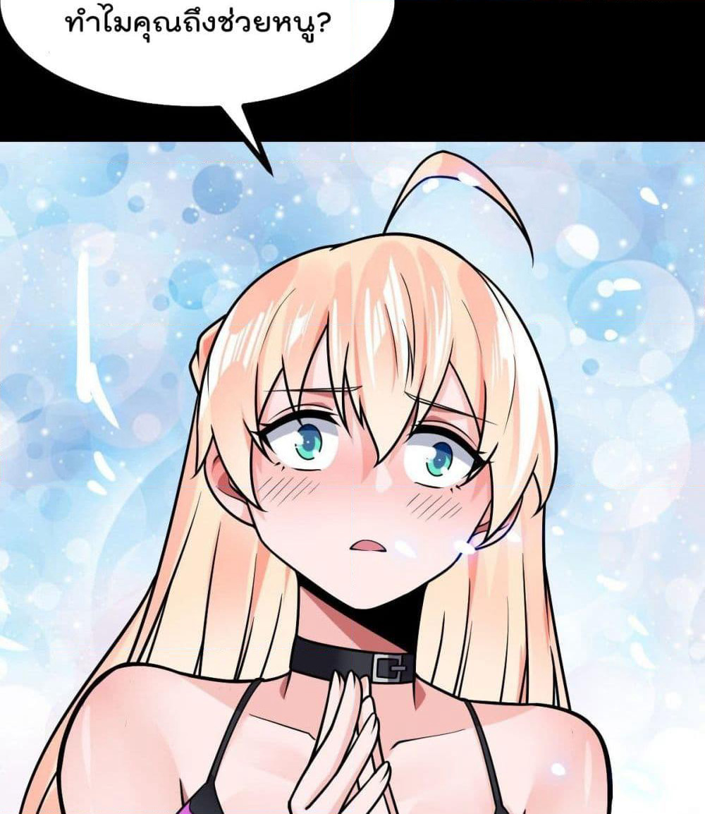 My Devil Girls Harem page 34