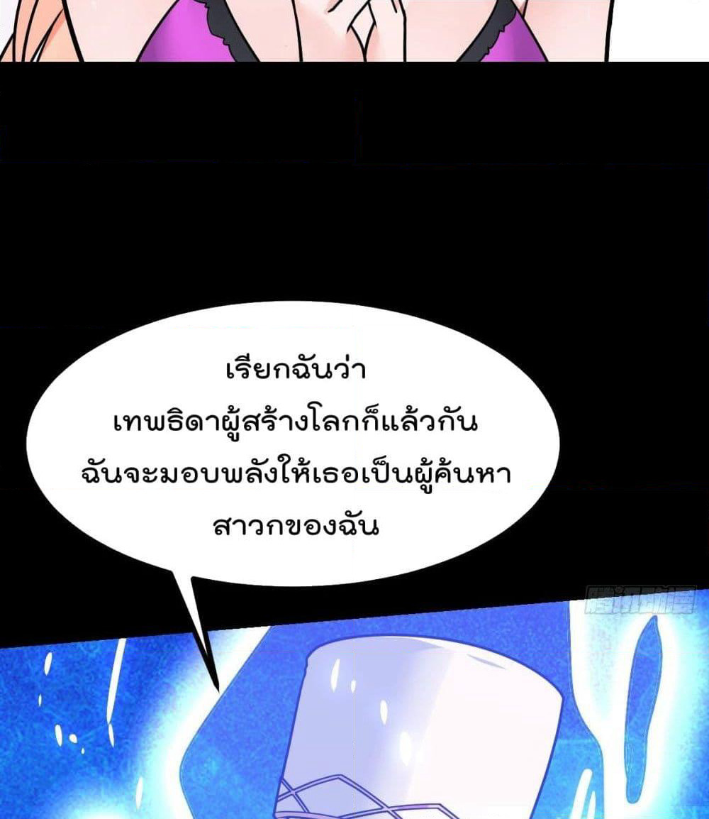 My Devil Girls Harem page 35