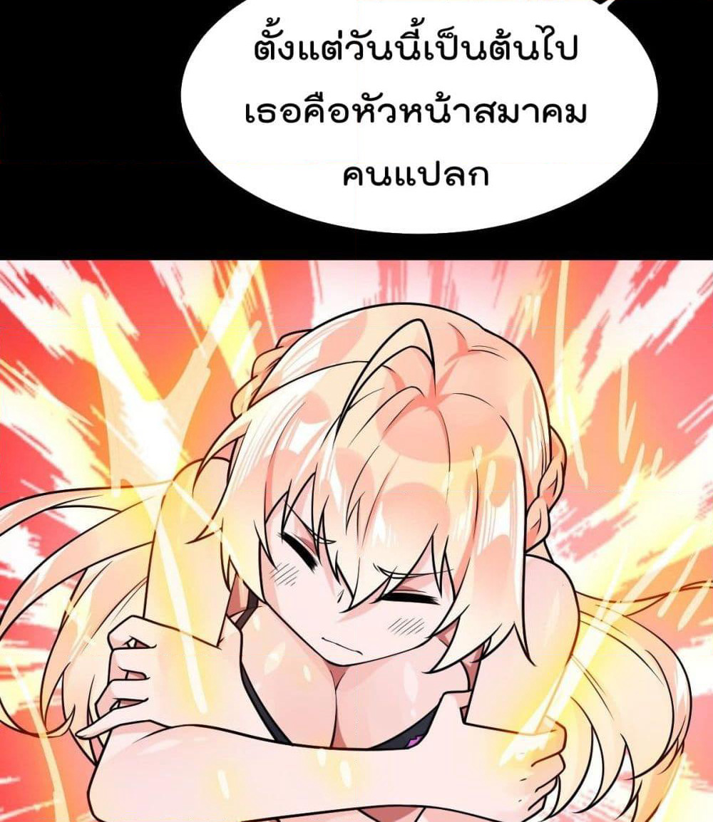 My Devil Girls Harem page 39