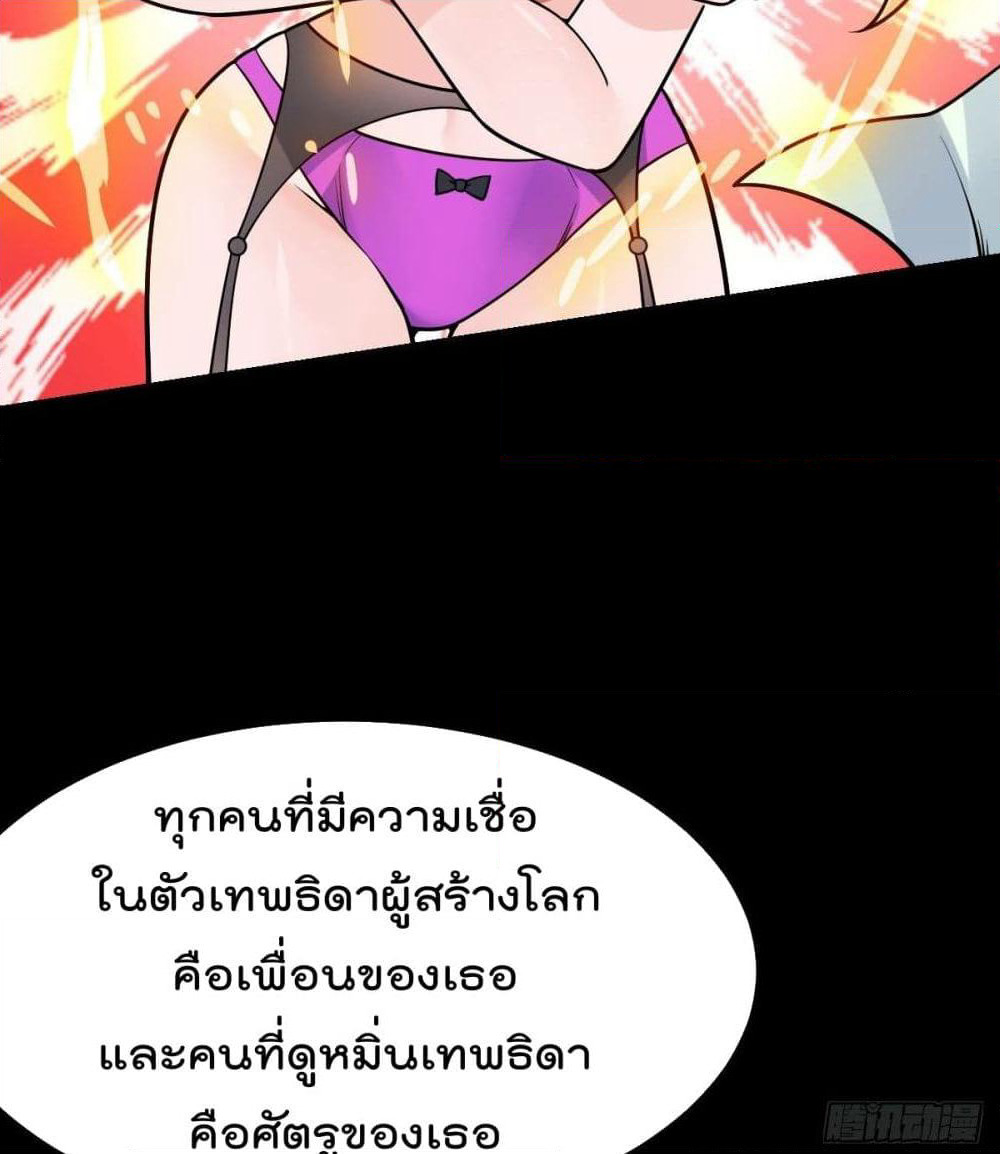 My Devil Girls Harem page 40