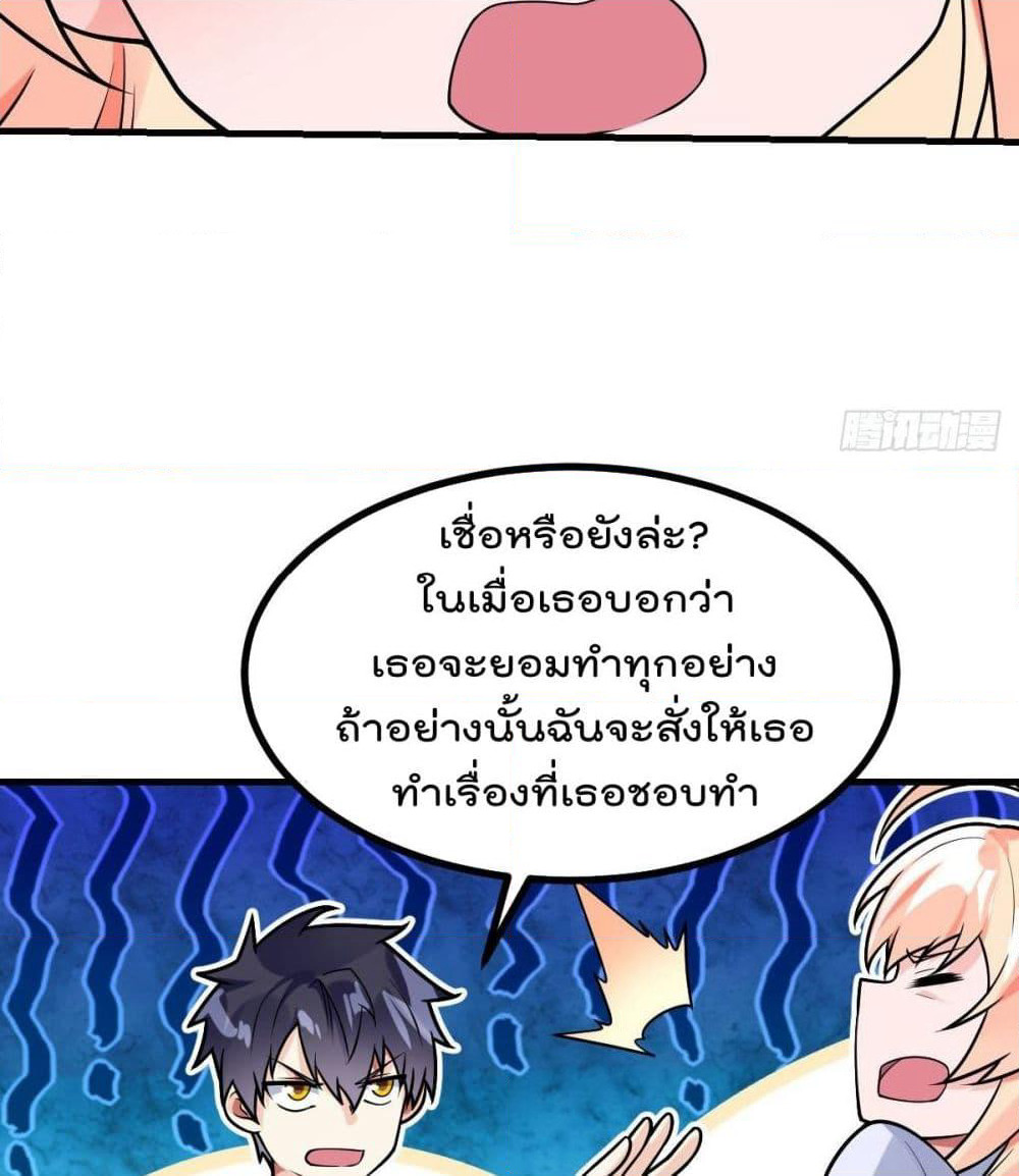 My Devil Girls Harem page 58