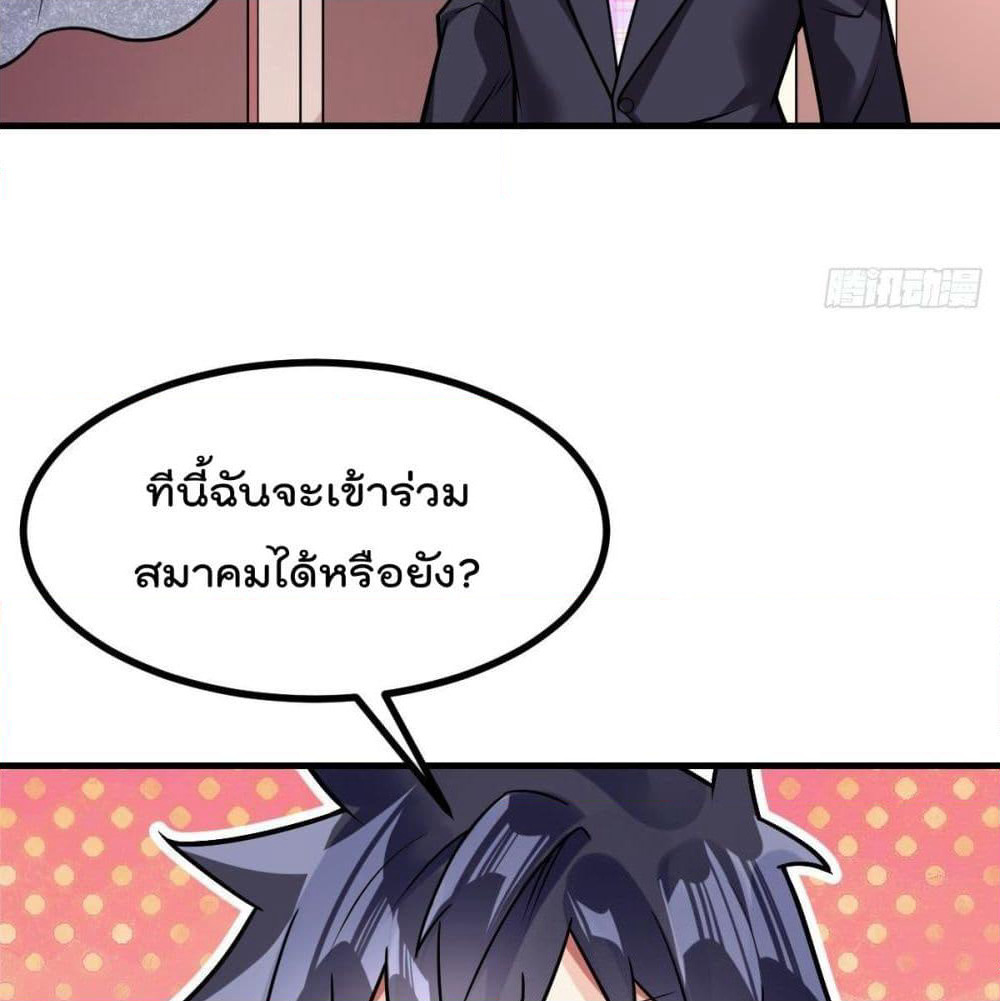 My Devil Girls Harem page 10
