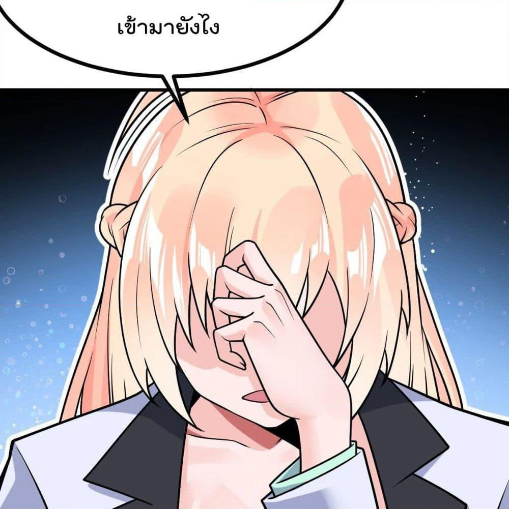My Devil Girls Harem page 12