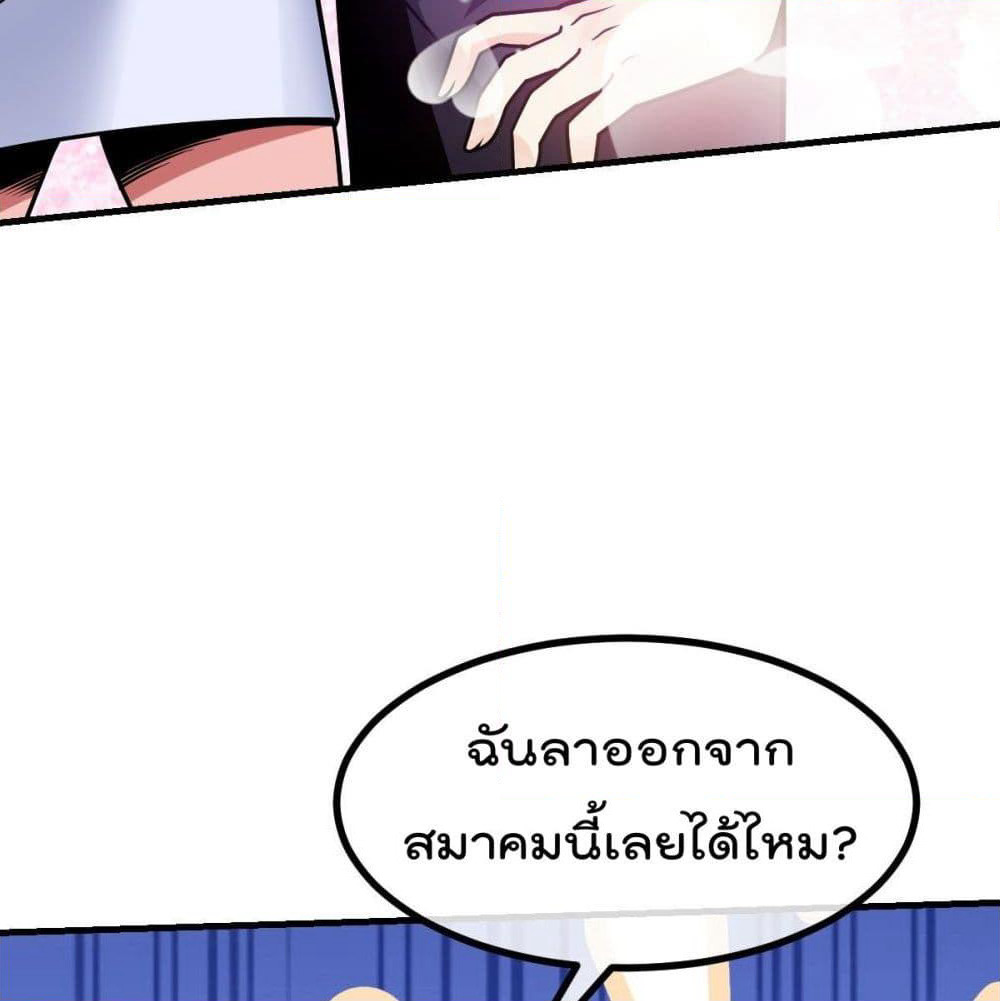 My Devil Girls Harem page 22