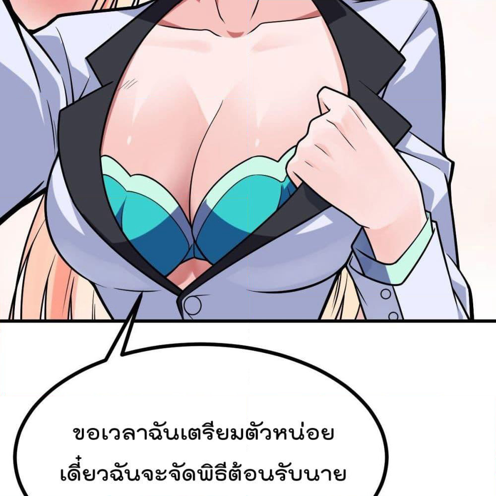 My Devil Girls Harem page 28