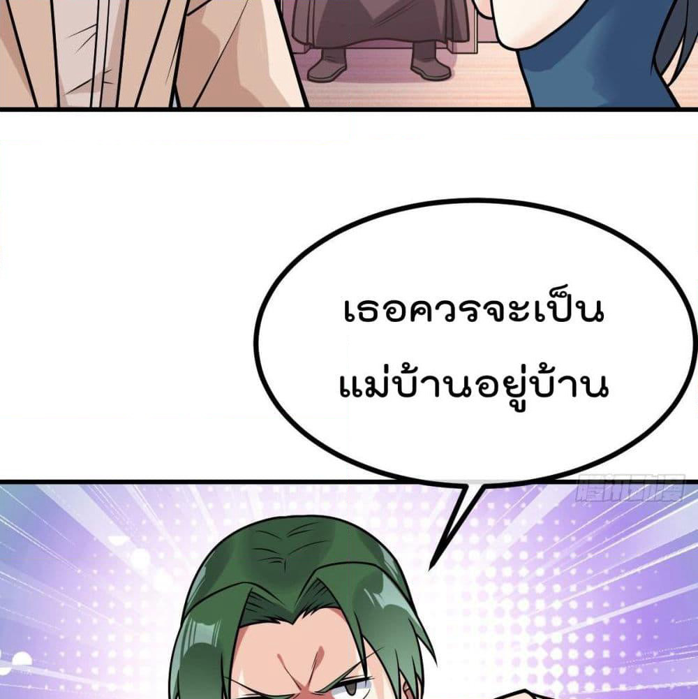 My Devil Girls Harem page 32
