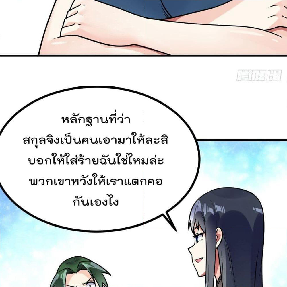 My Devil Girls Harem page 35