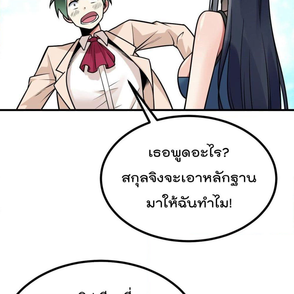 My Devil Girls Harem page 36