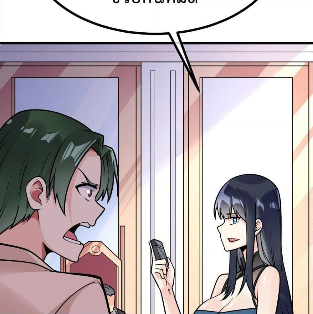 My Devil Girls Harem page 39